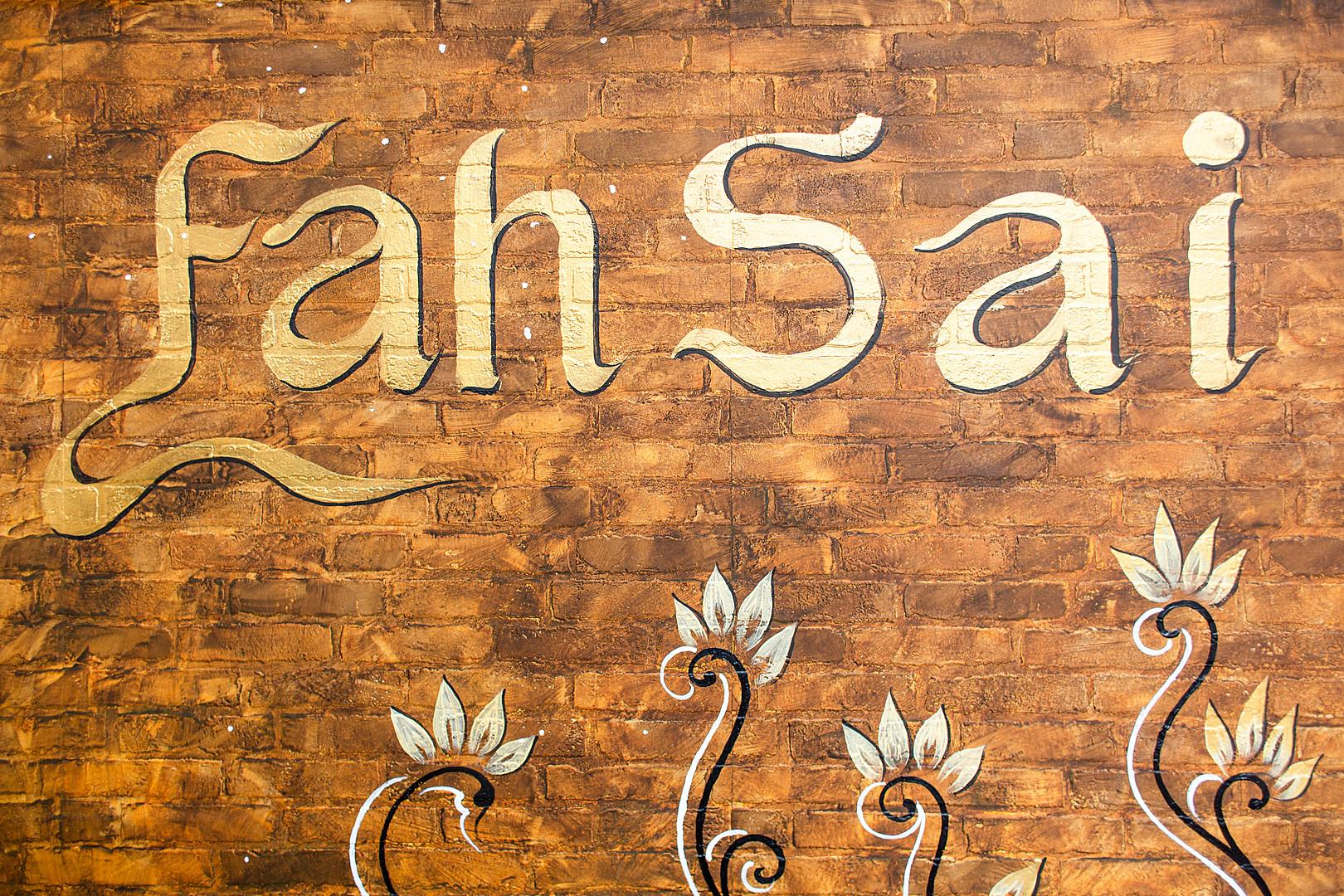 Thai-Massage Dortmund Hörde – Fah-Sai-Logo am Eingang in goldener Schrift – Handtücher werden dem Gast gerne gestellt.